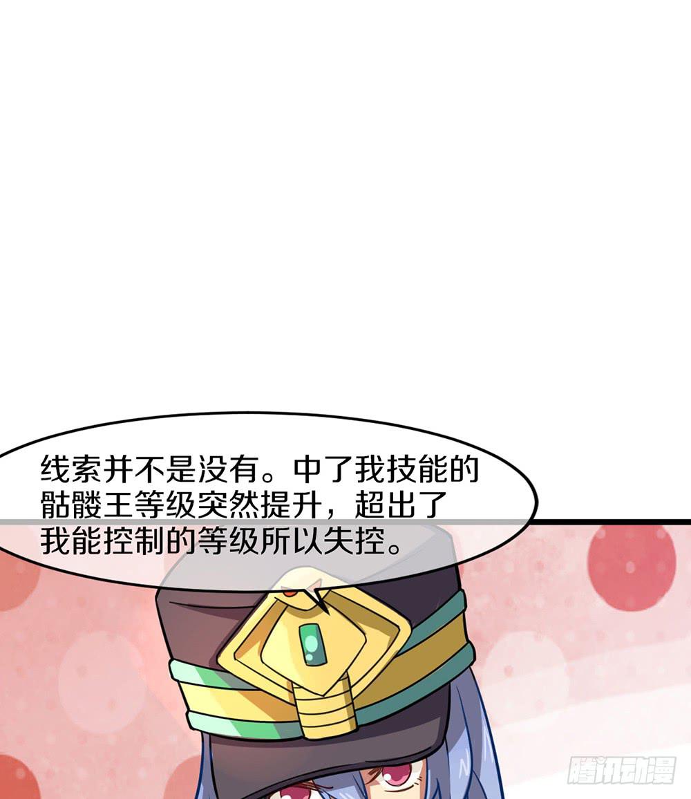 一击杀死龙的高手(1/2)-第28话