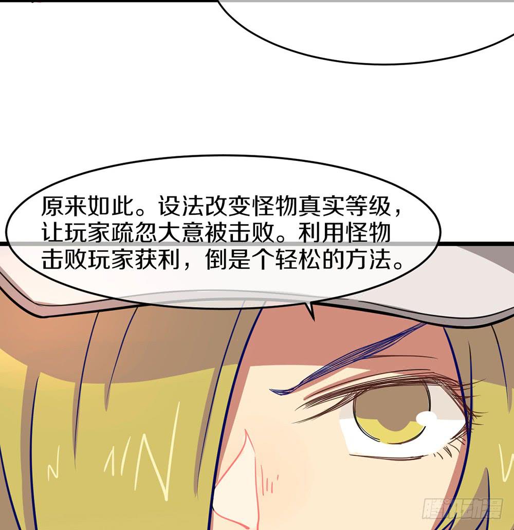 一击杀死龙的高手(1/2)-第28话