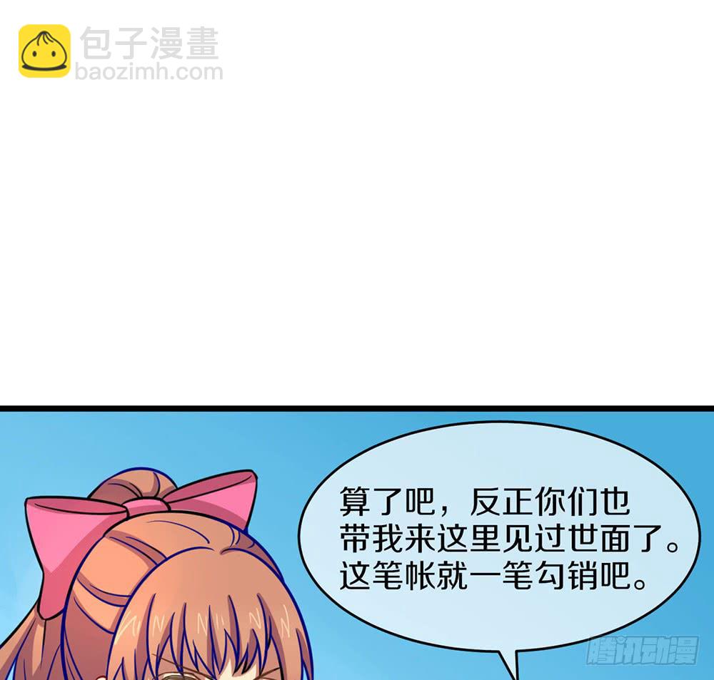 一击杀死龙的高手(1/2)-第28话