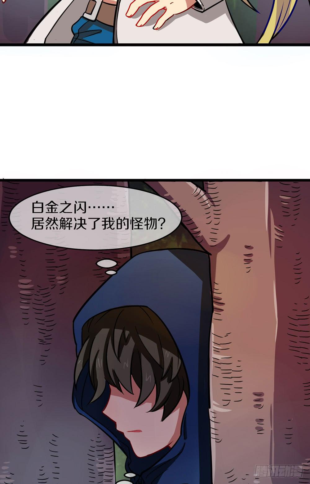 一击杀死龙的高手(1/2)-第28话