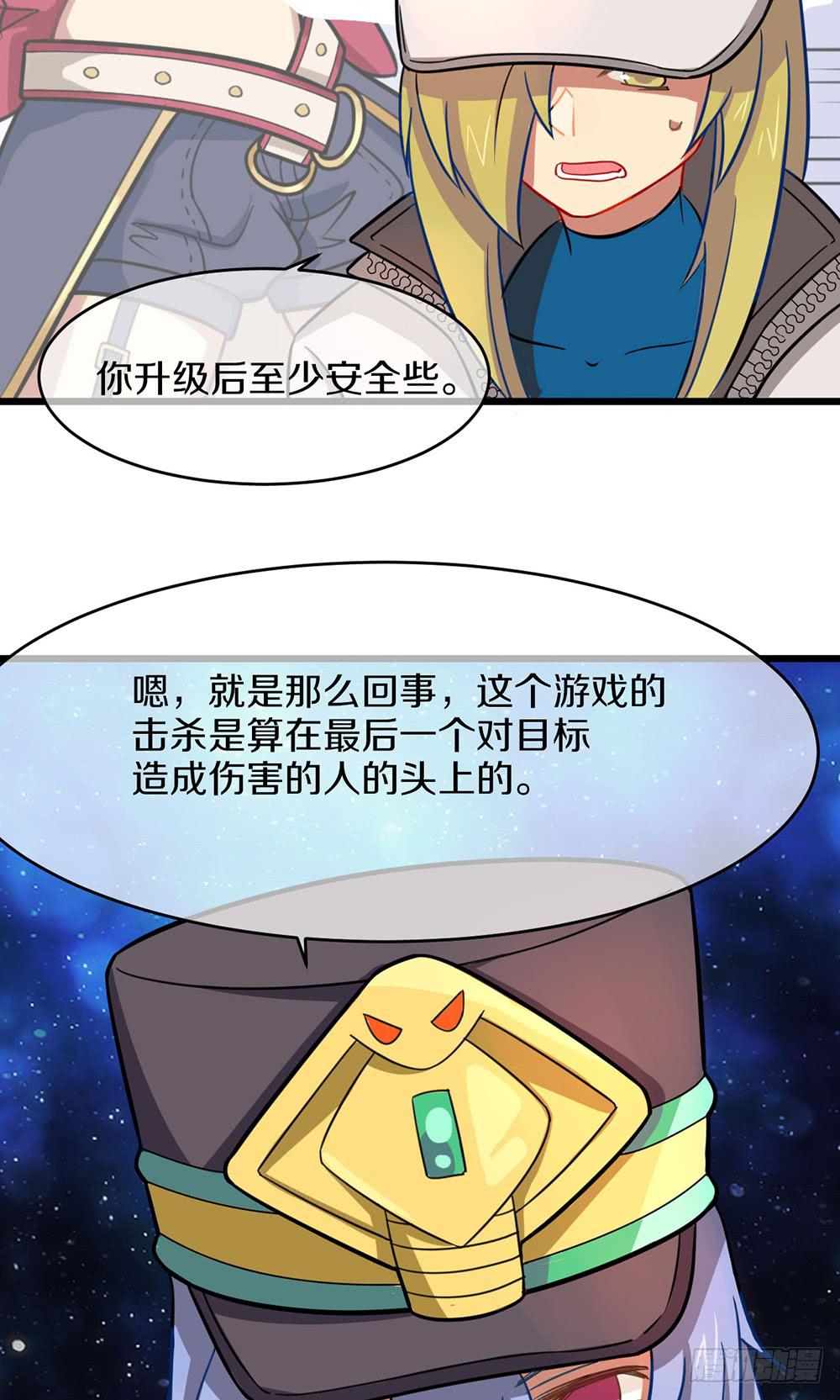 一击杀死龙的高手(1/2)-第28话