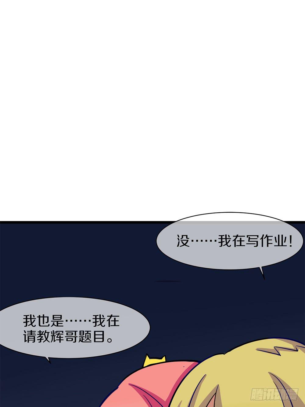 校园风波(1/2)-第30话