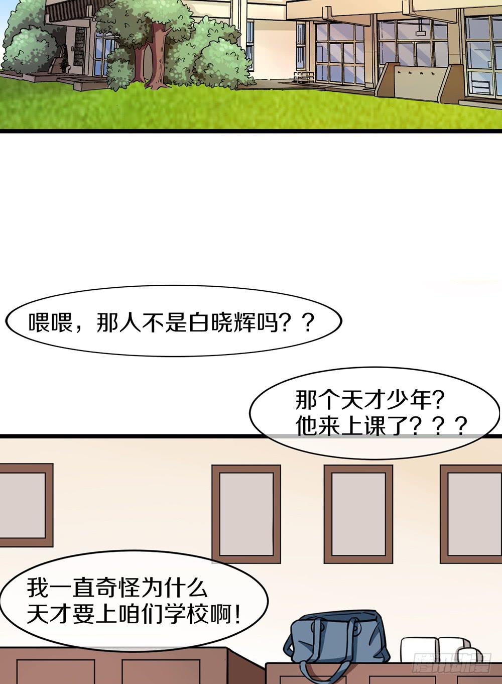 校园风波(1/2)-第30话