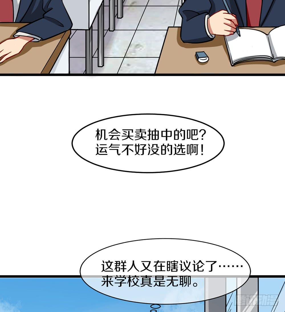 校园风波(1/2)-第30话