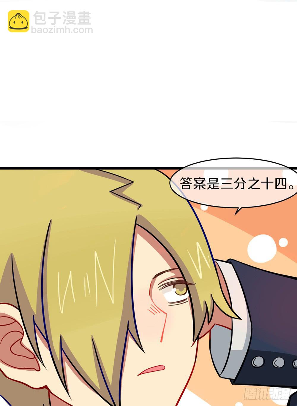 校园风波(1/2)-第30话