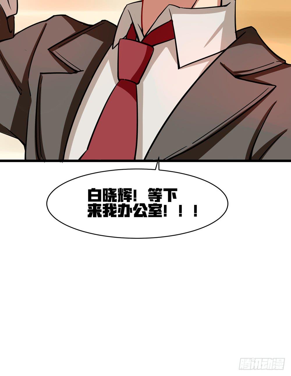校园风波(1/2)-第30话