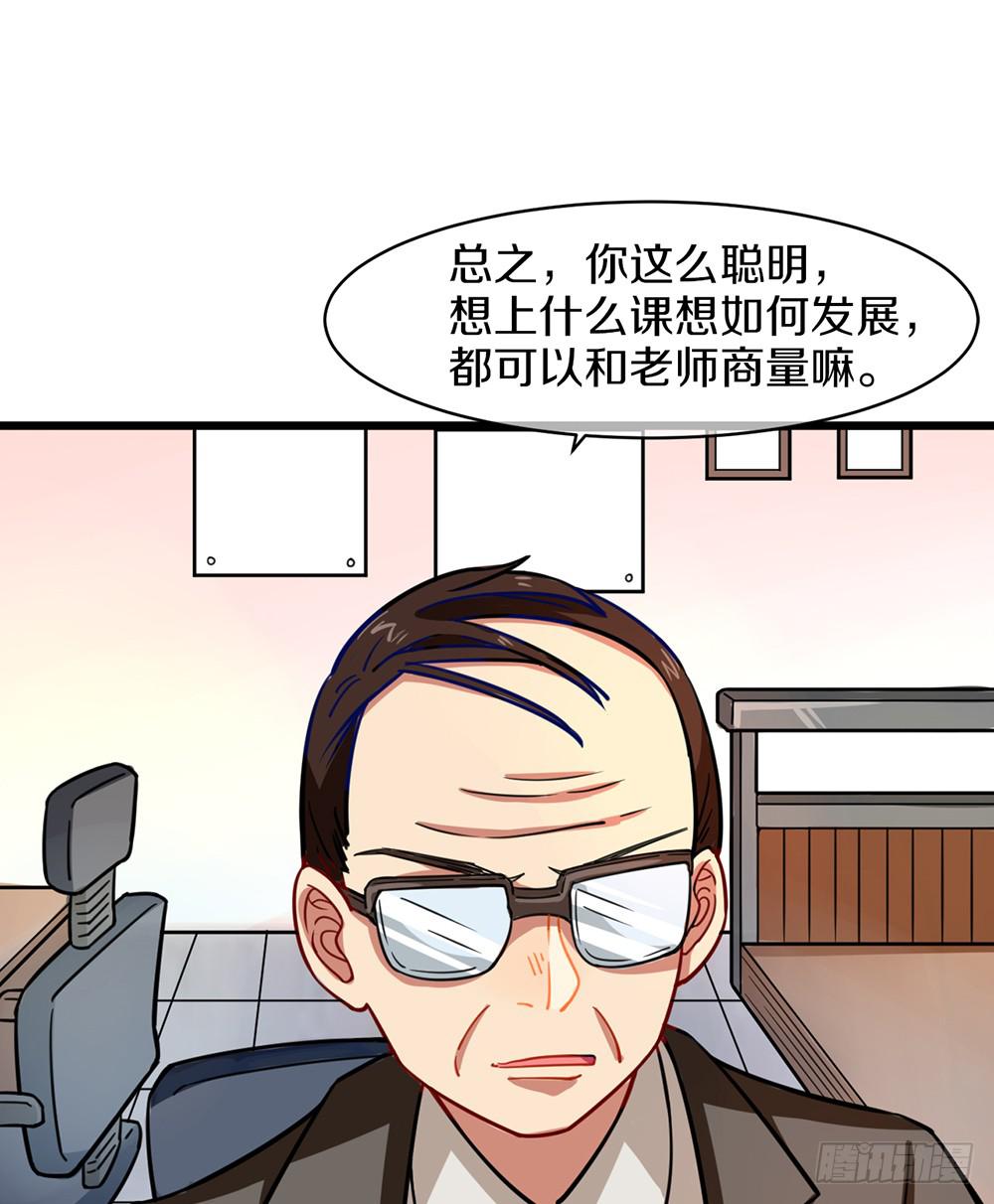 校园风波(1/2)-第30话