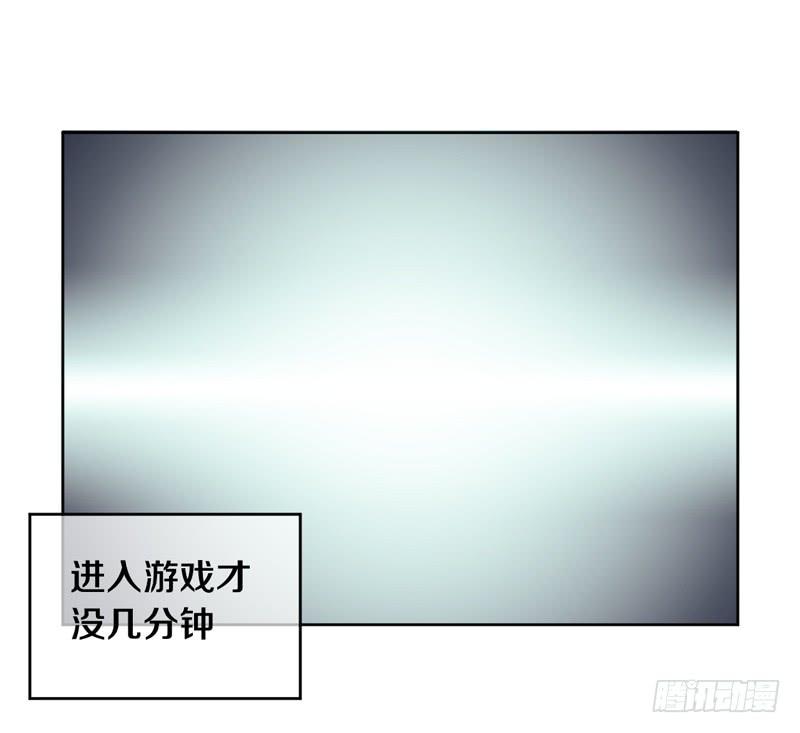 大叔也不善待女性玩家！-第4话