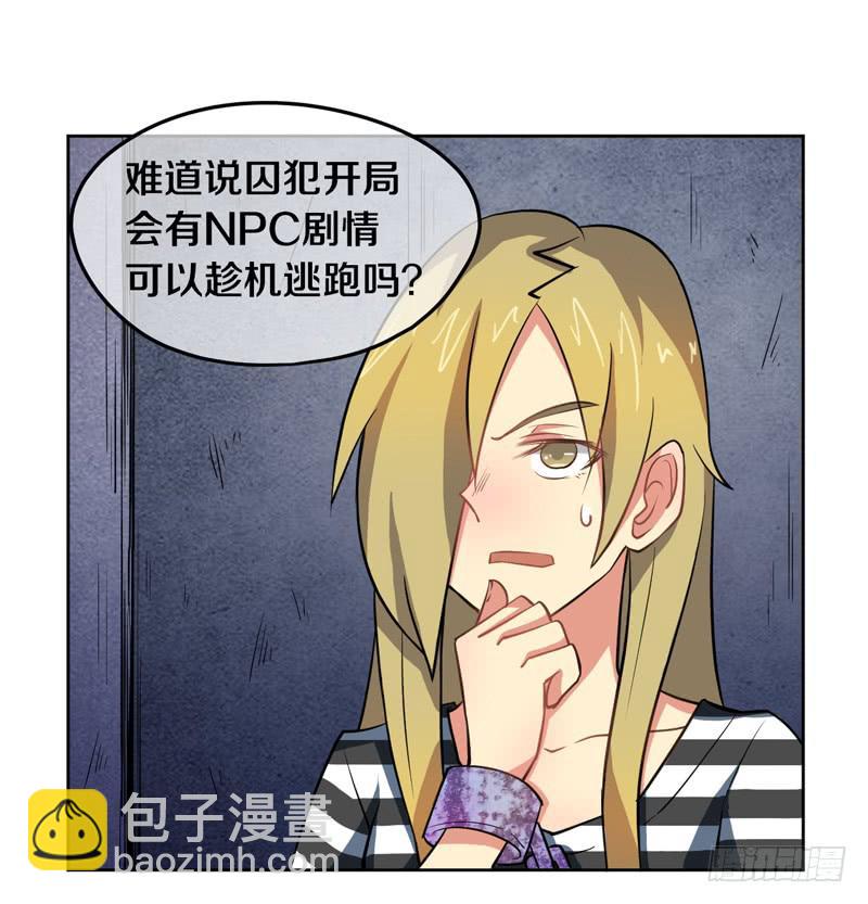 大叔也不善待女性玩家！-第4话