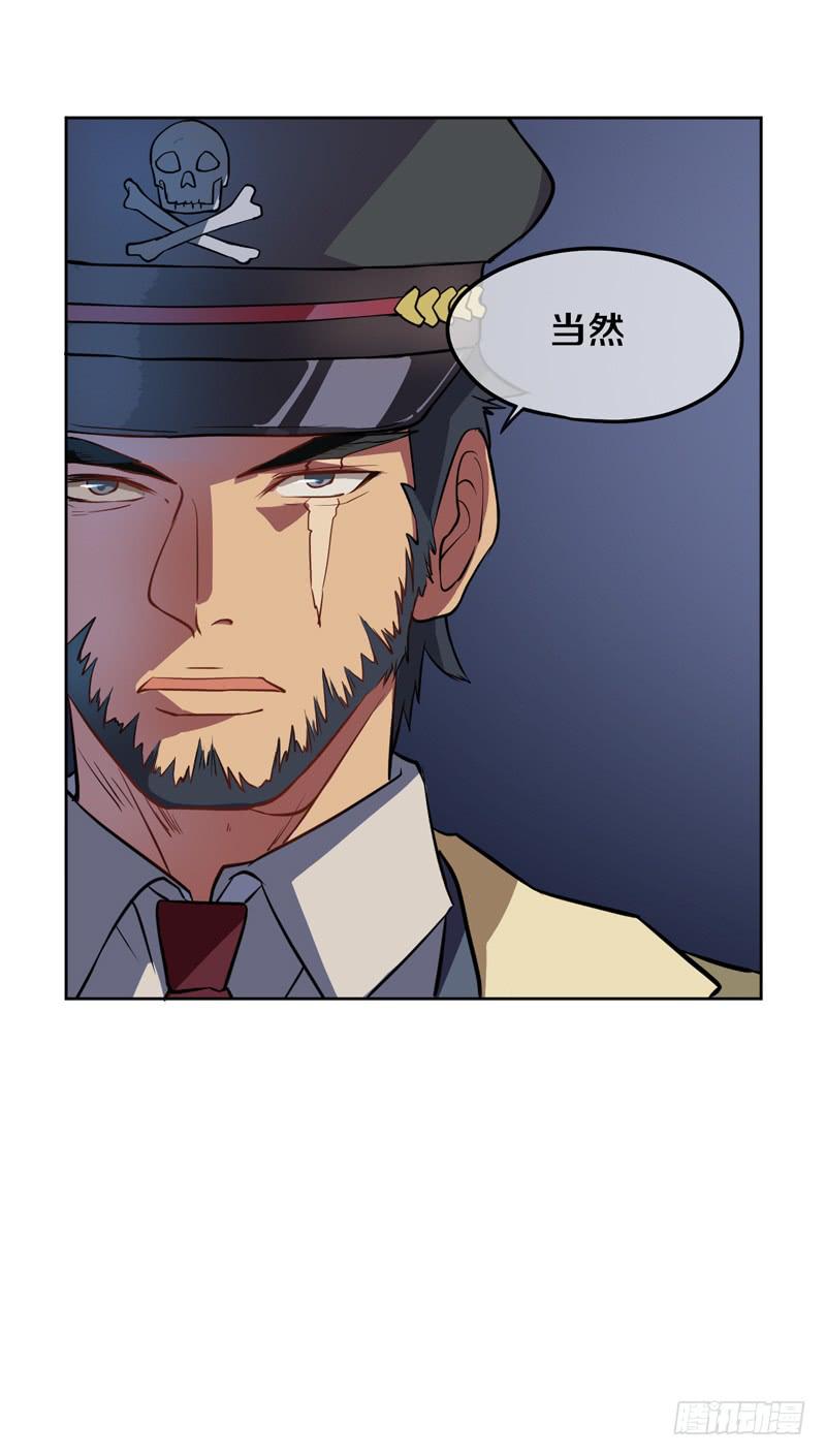 大叔也不善待女性玩家！-第4话
