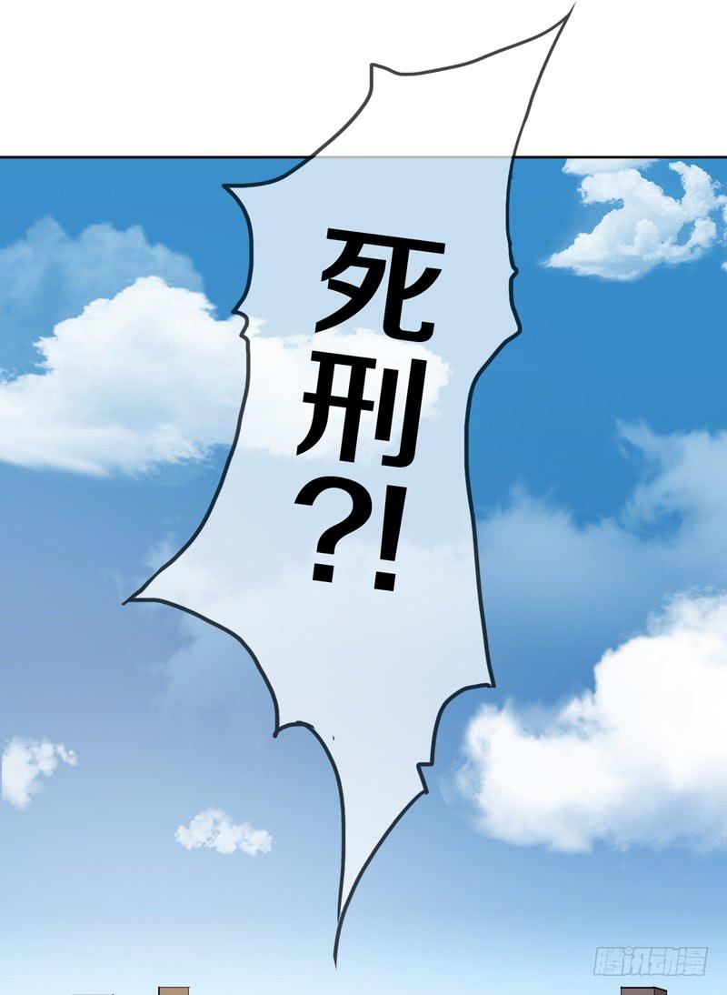 大叔也不善待女性玩家！-第4话