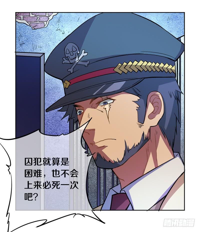 大叔也不善待女性玩家！-第4话