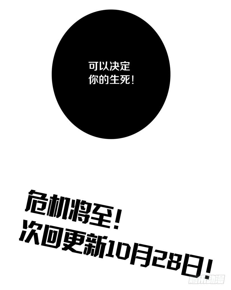 大叔也不善待女性玩家！-第4话