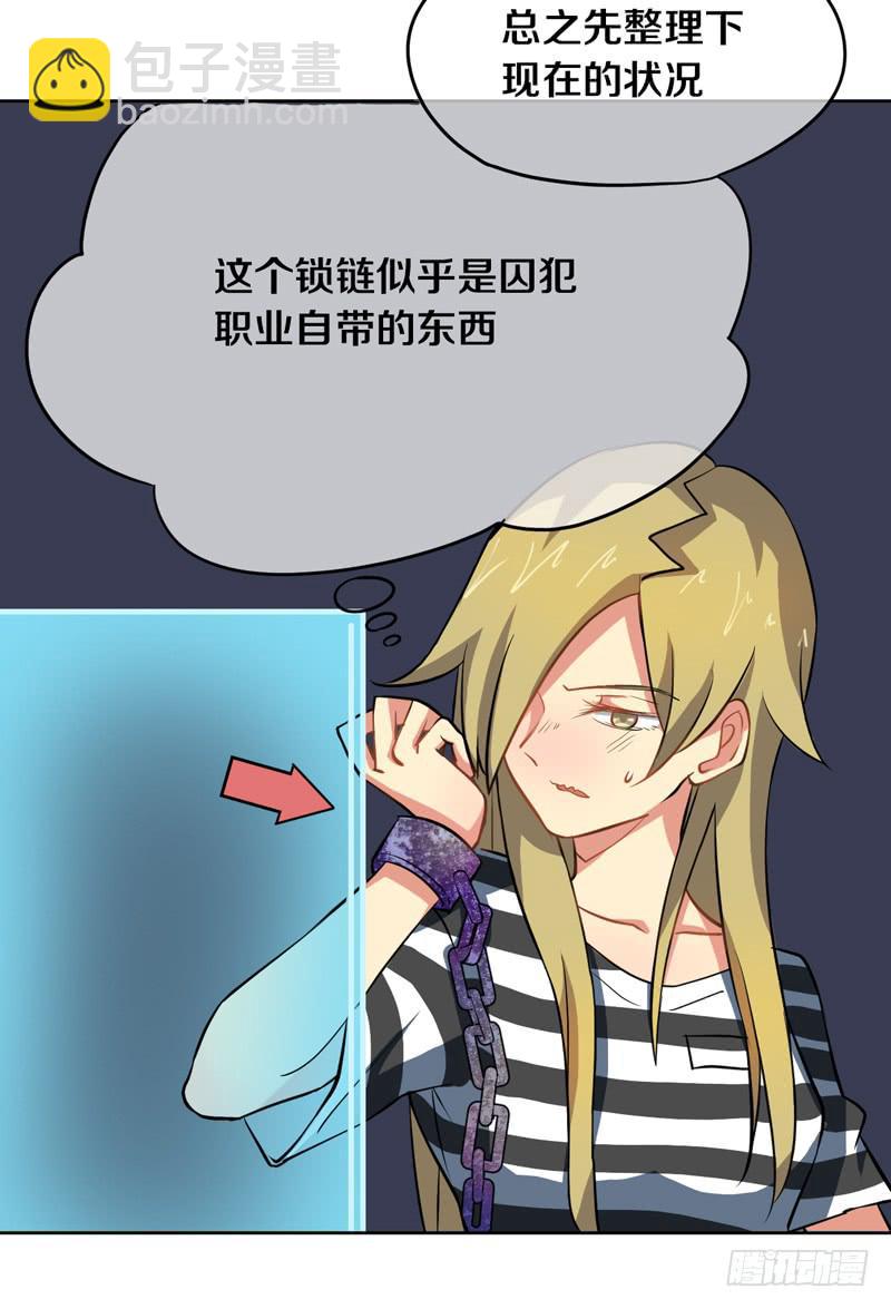 大叔也不善待女性玩家！-第4话
