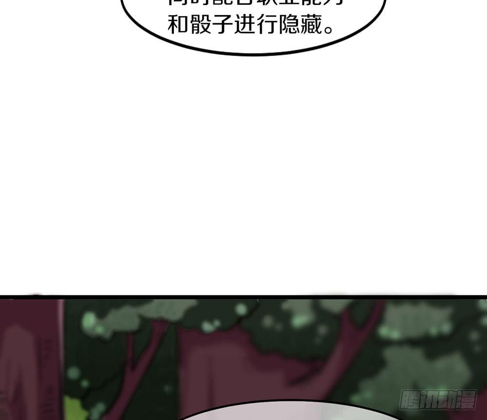 伏击？交给我吧！(1/3)-第32话
