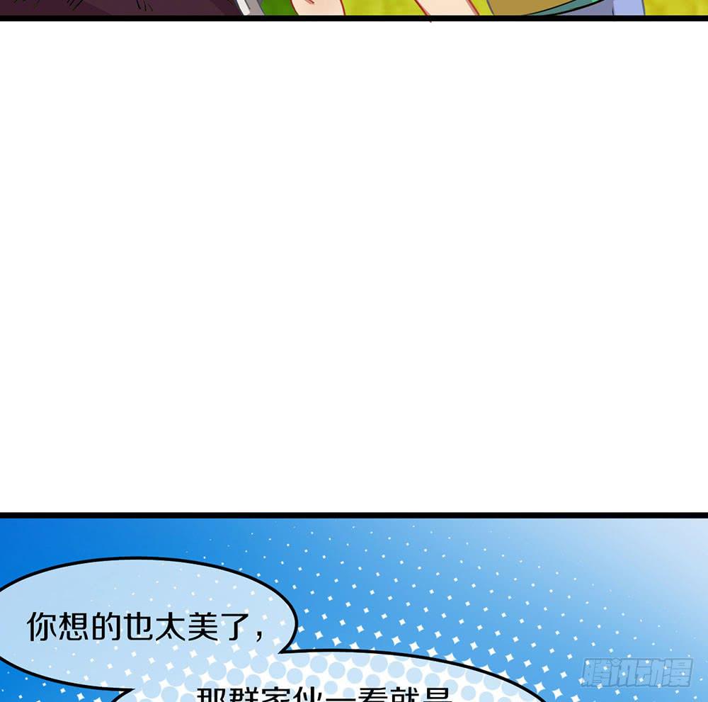 伏击？交给我吧！(1/3)-第32话