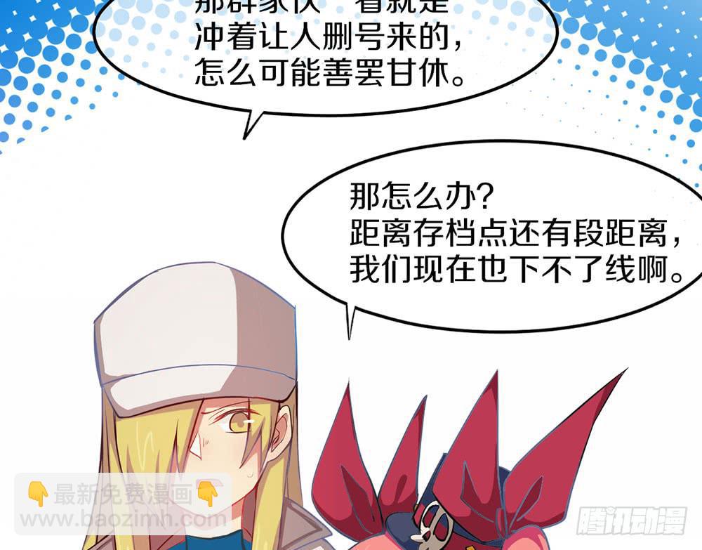伏击？交给我吧！(1/3)-第32话