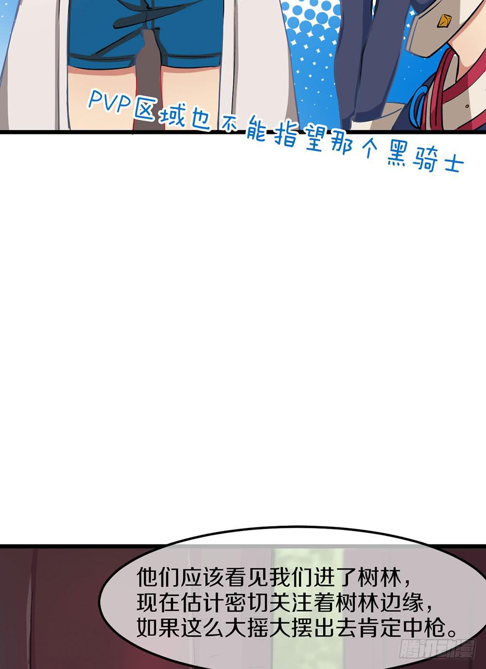 伏击？交给我吧！(1/3)-第32话
