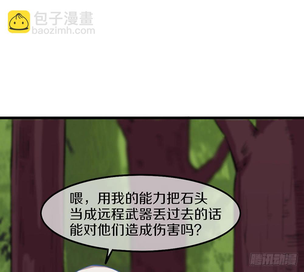 伏击？交给我吧！(1/3)-第32话