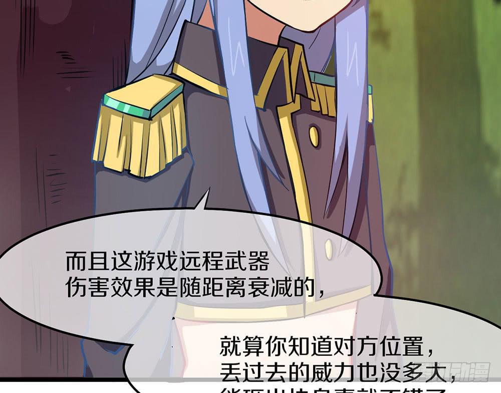 伏击？交给我吧！(1/3)-第32话