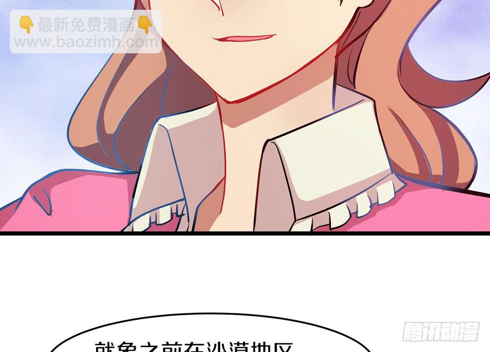 伏击？交给我吧！(1/3)-第32话