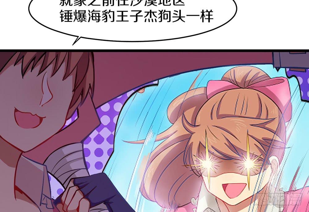 伏击？交给我吧！(1/3)-第32话