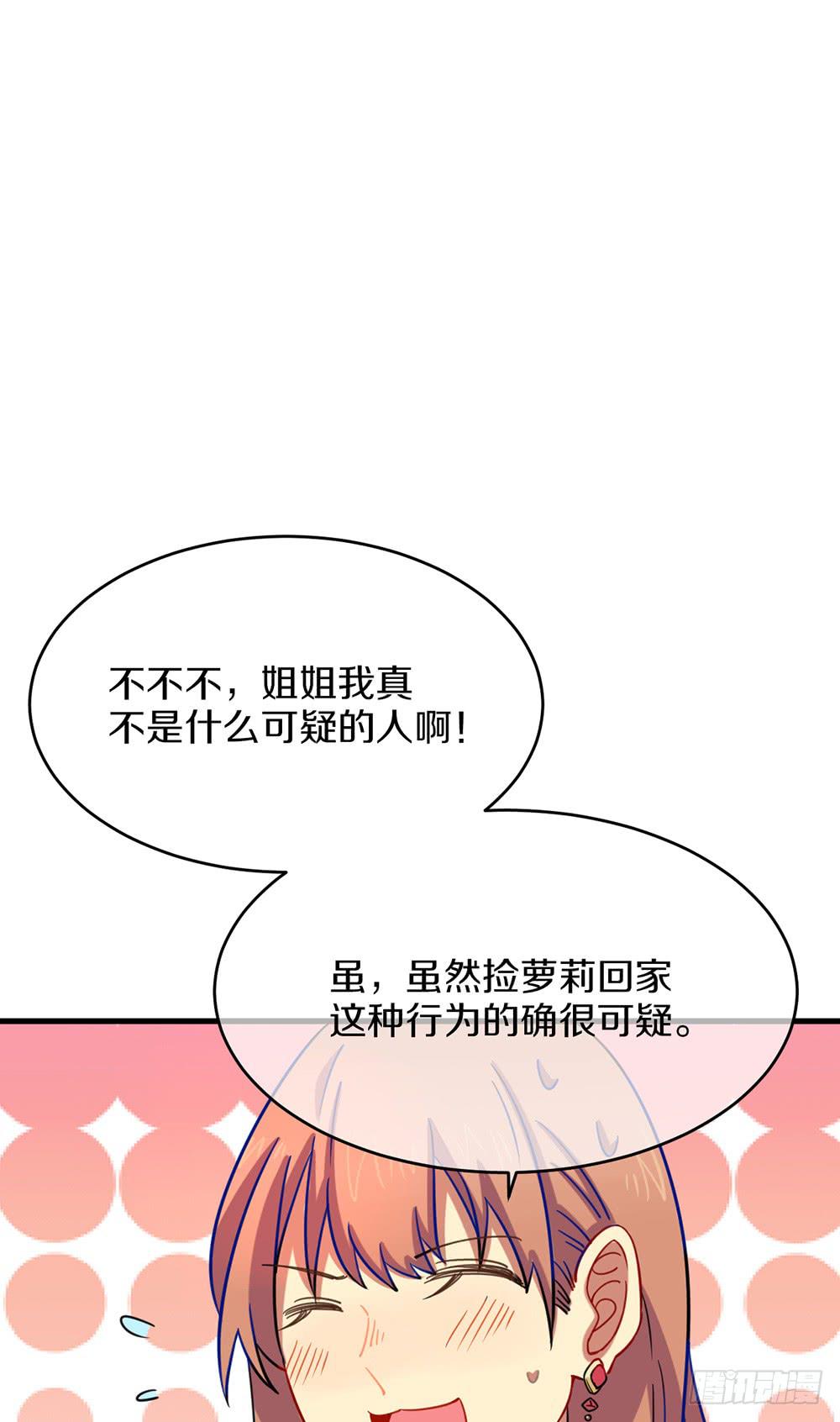 百香和玛利亚的相遇(1/2)-第36话