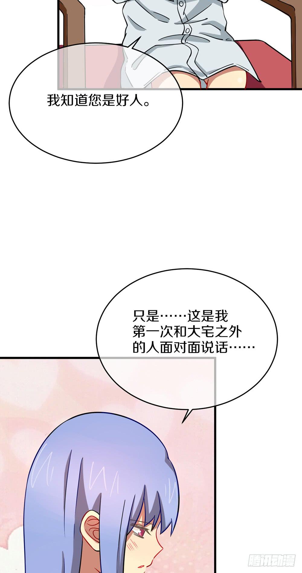 百香和玛利亚的相遇(1/2)-第36话