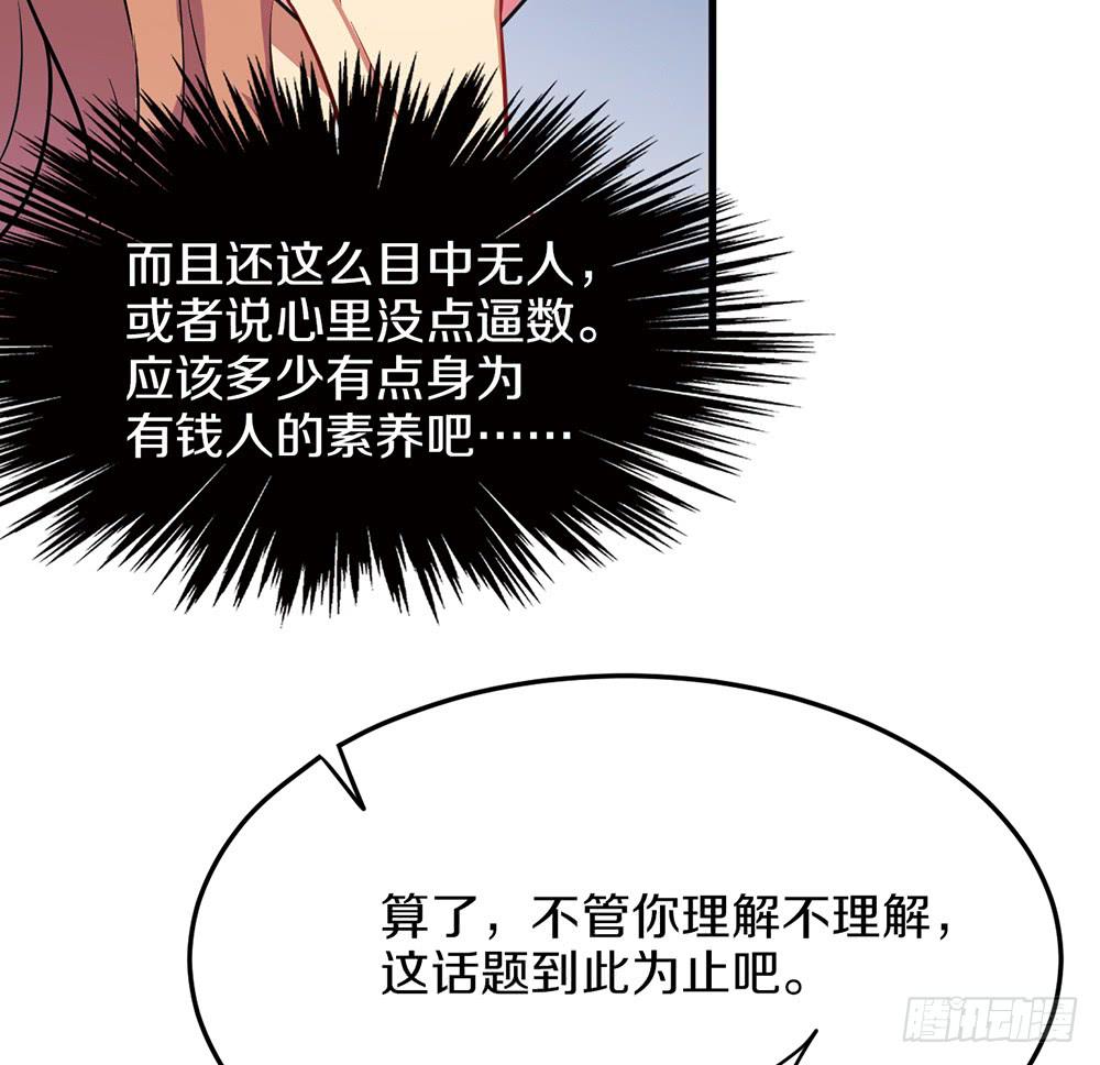 萝莉和御姐的姬情(1/3)-第38话