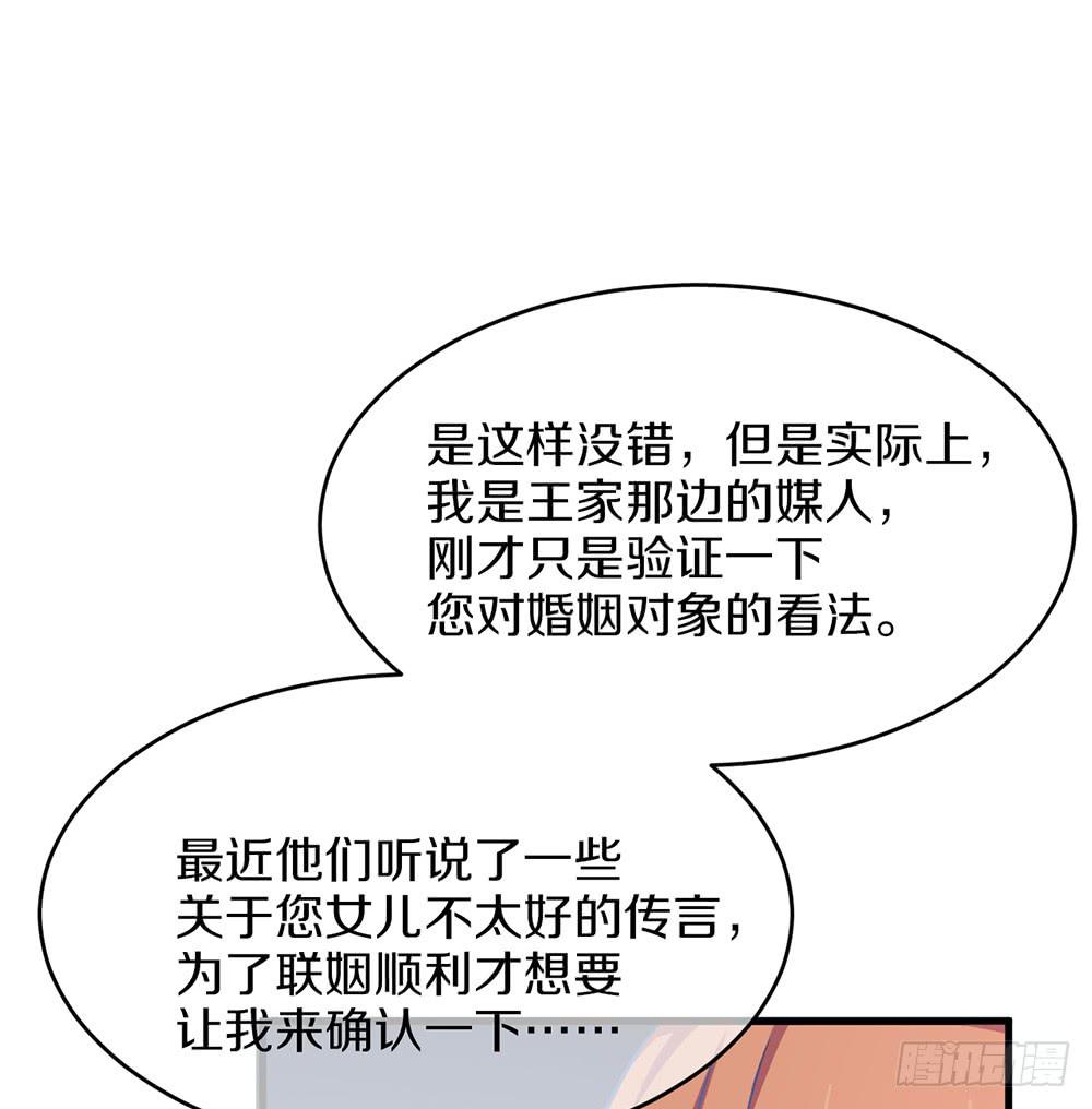 萝莉和御姐的姬情(1/3)-第38话