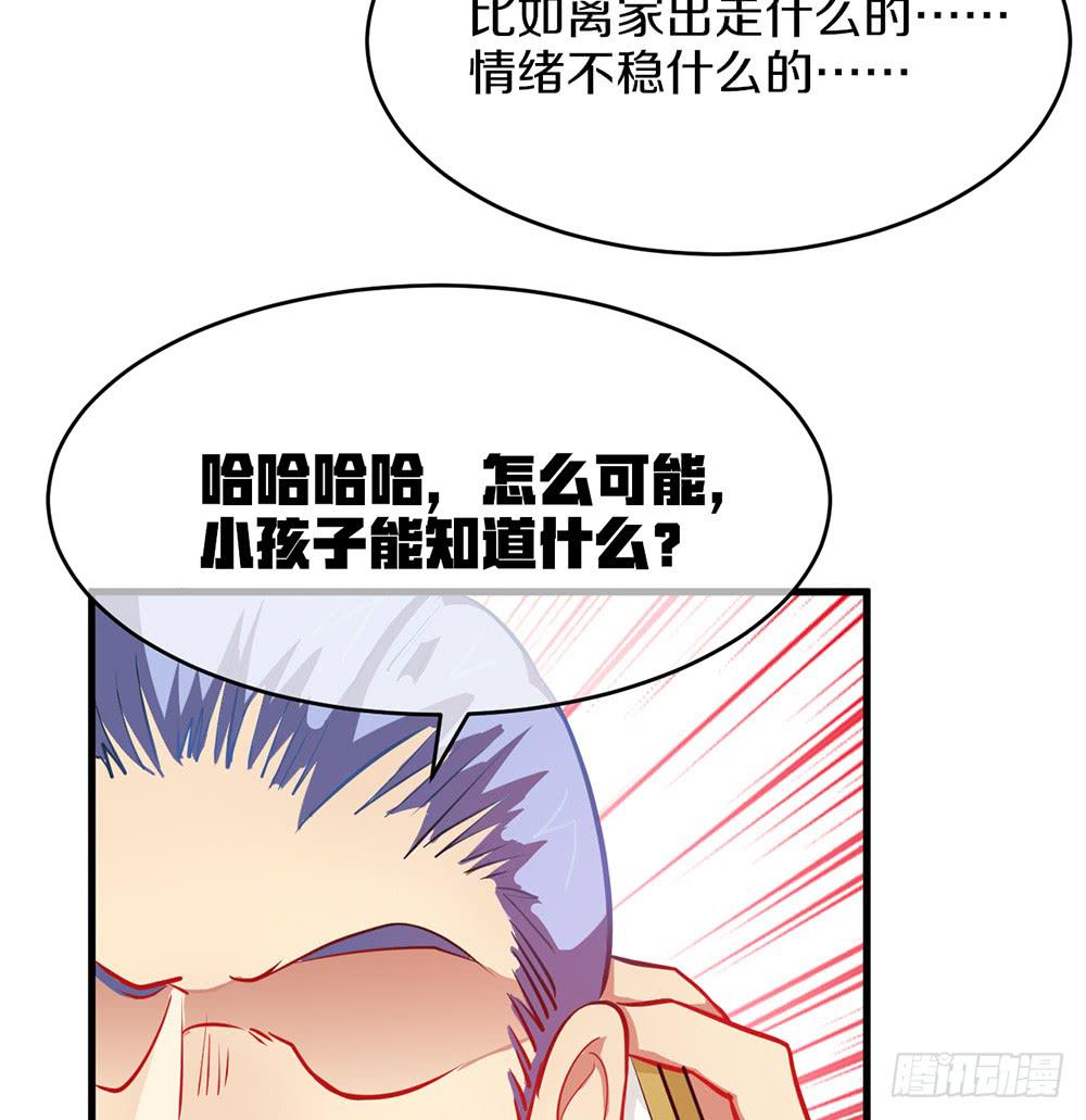 萝莉和御姐的姬情(1/3)-第38话