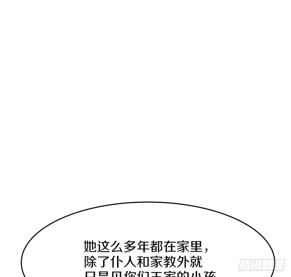 萝莉和御姐的姬情(1/3)-第38话