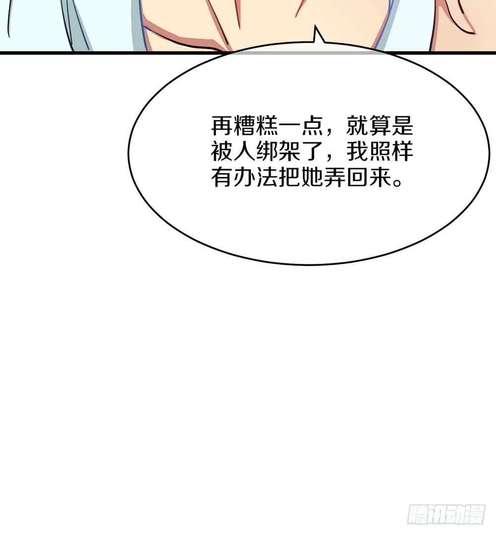 萝莉和御姐的姬情(1/3)-第38话