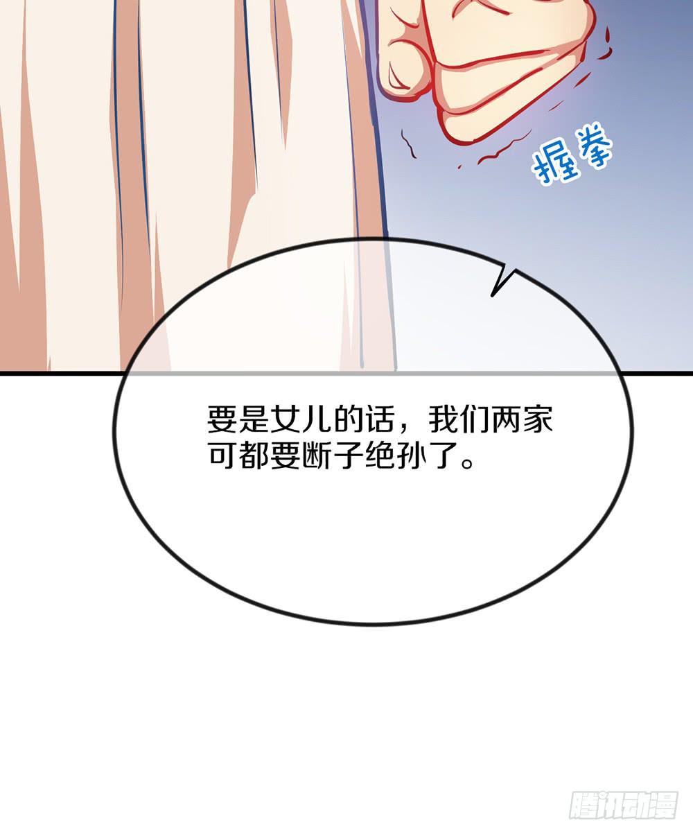 萝莉和御姐的姬情(1/3)-第38话