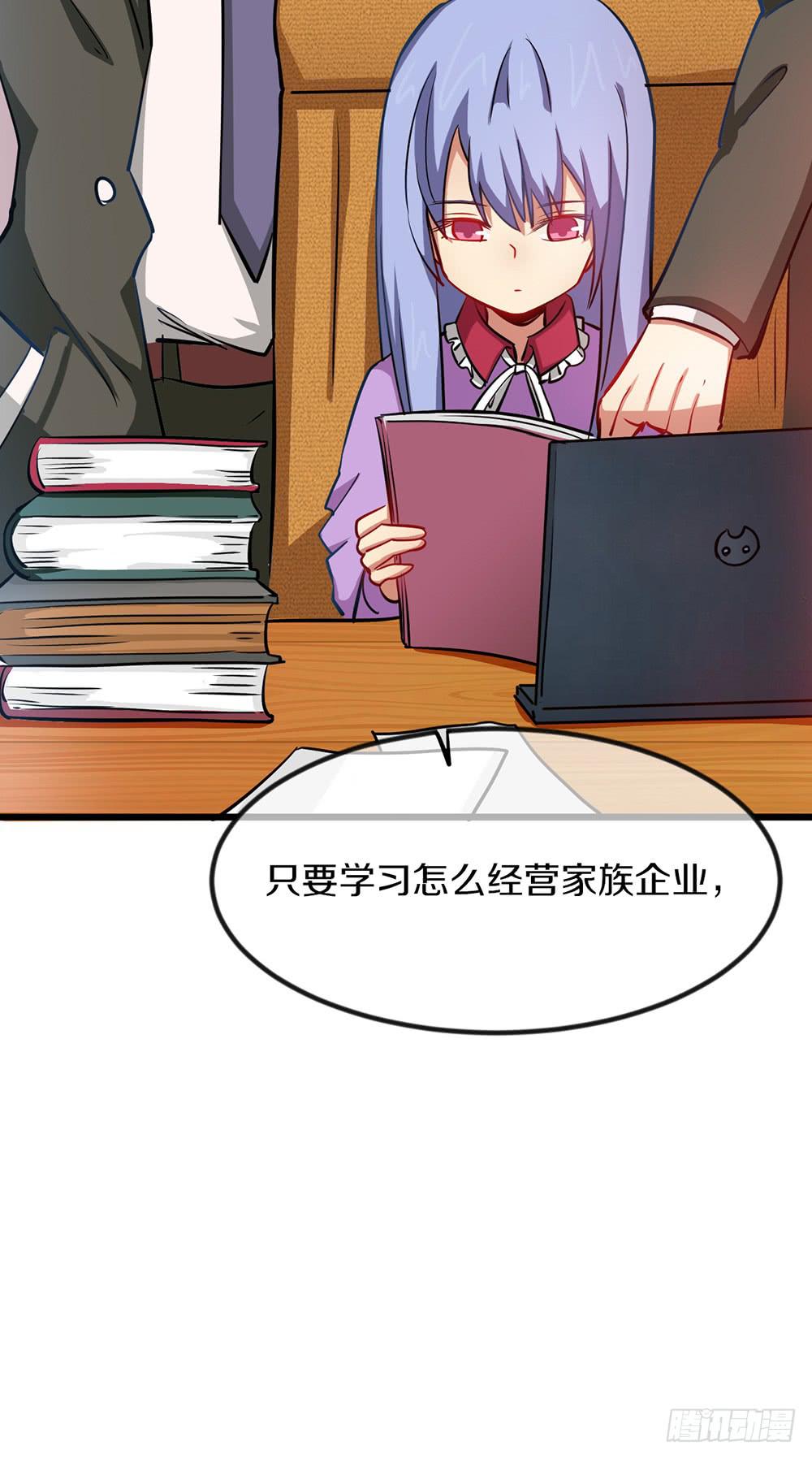 萝莉和御姐的姬情(1/3)-第38话
