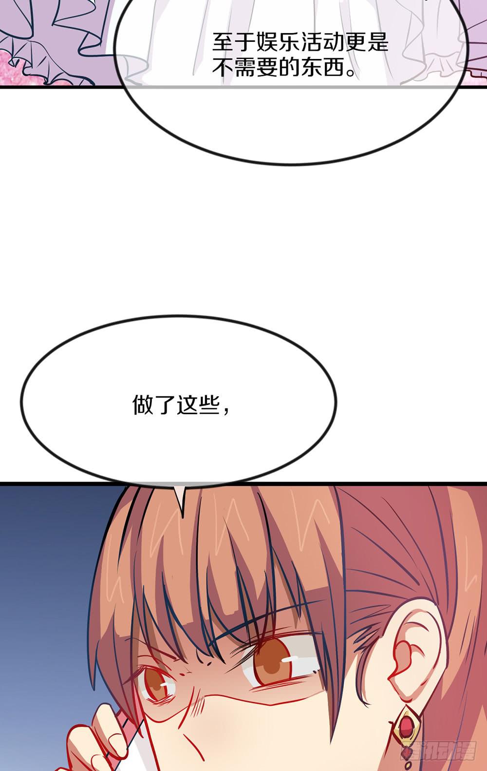 萝莉和御姐的姬情(1/3)-第38话