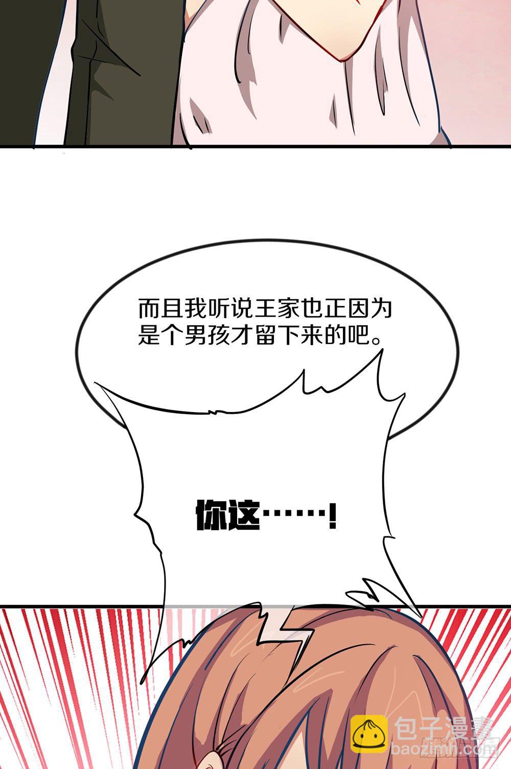萝莉和御姐的姬情(1/3)-第38话