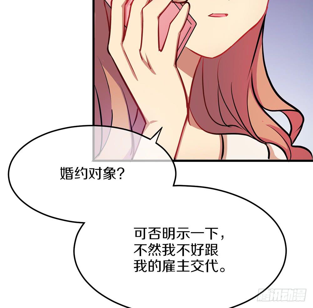 萝莉和御姐的姬情(1/3)-第38话