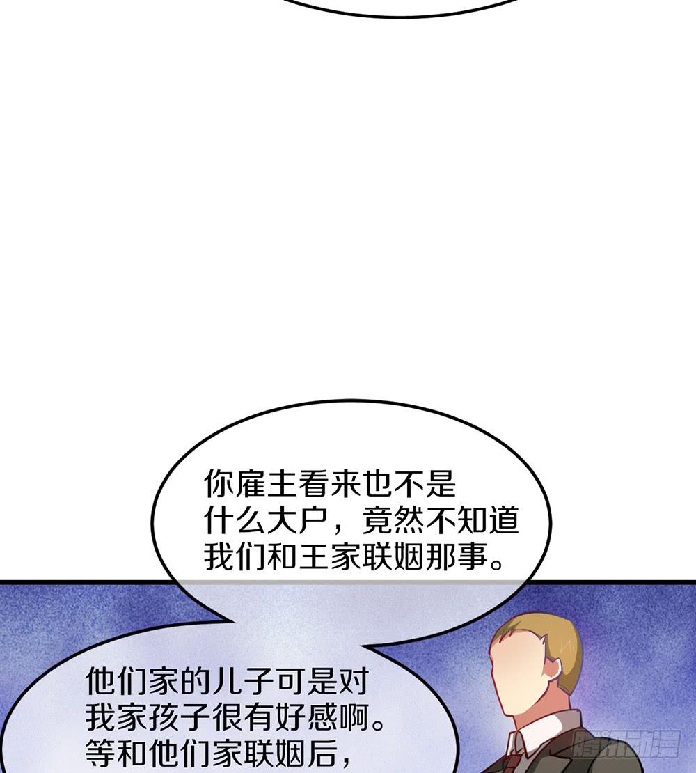 萝莉和御姐的姬情(1/3)-第38话