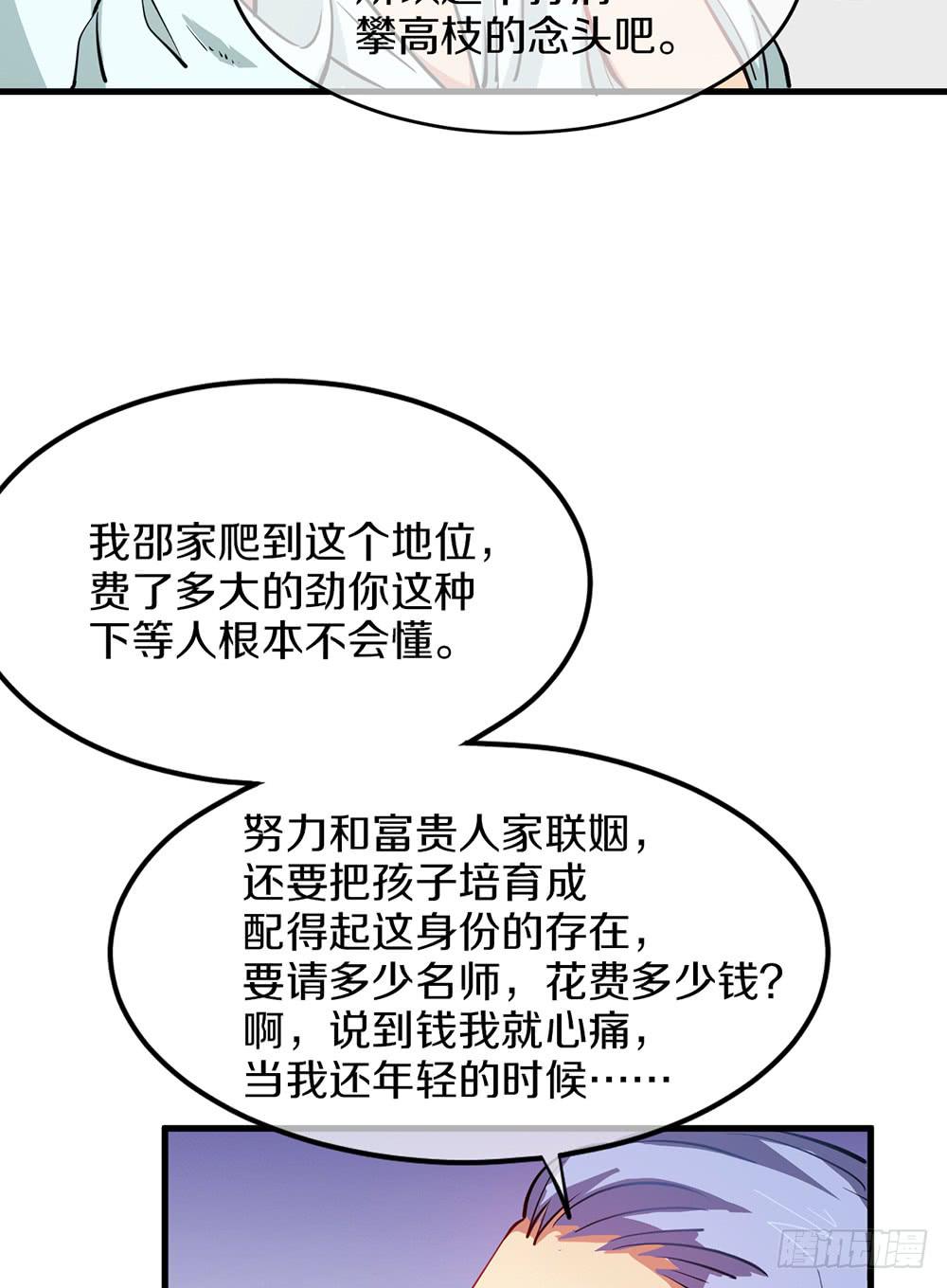 萝莉和御姐的姬情(1/3)-第38话