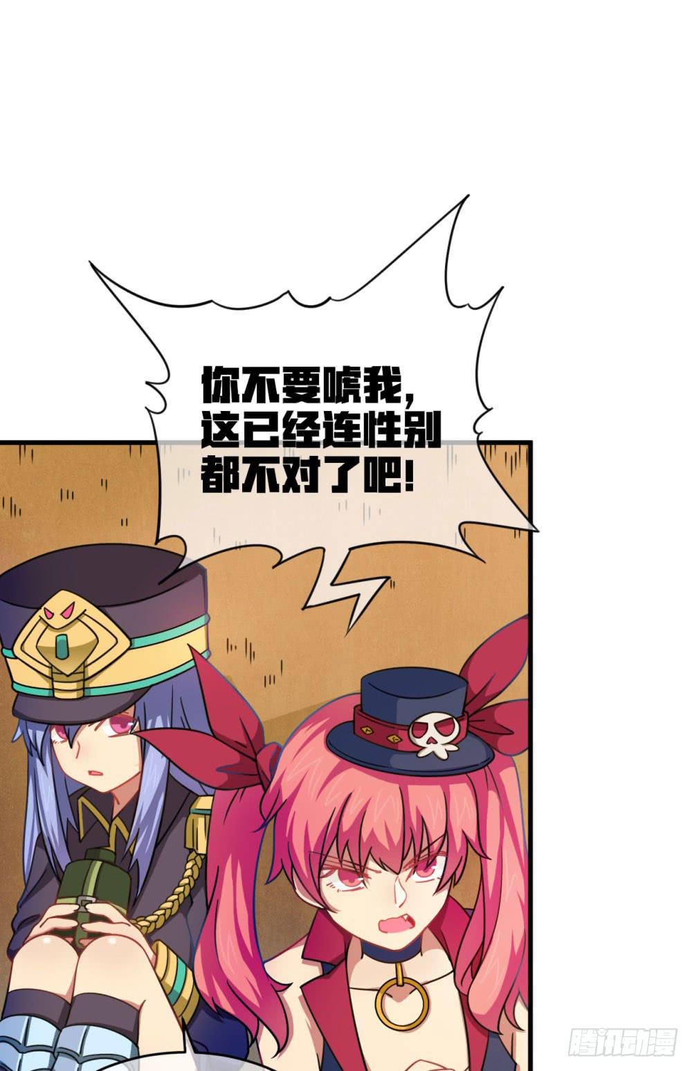 是敌是友？(1/2)-第40话