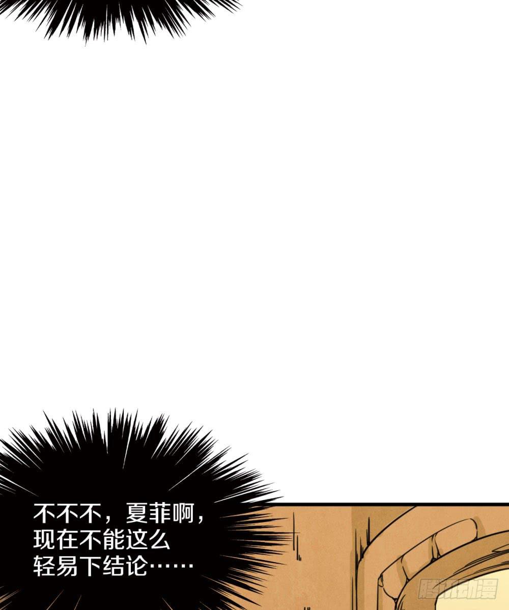 是敌是友？(1/2)-第40话