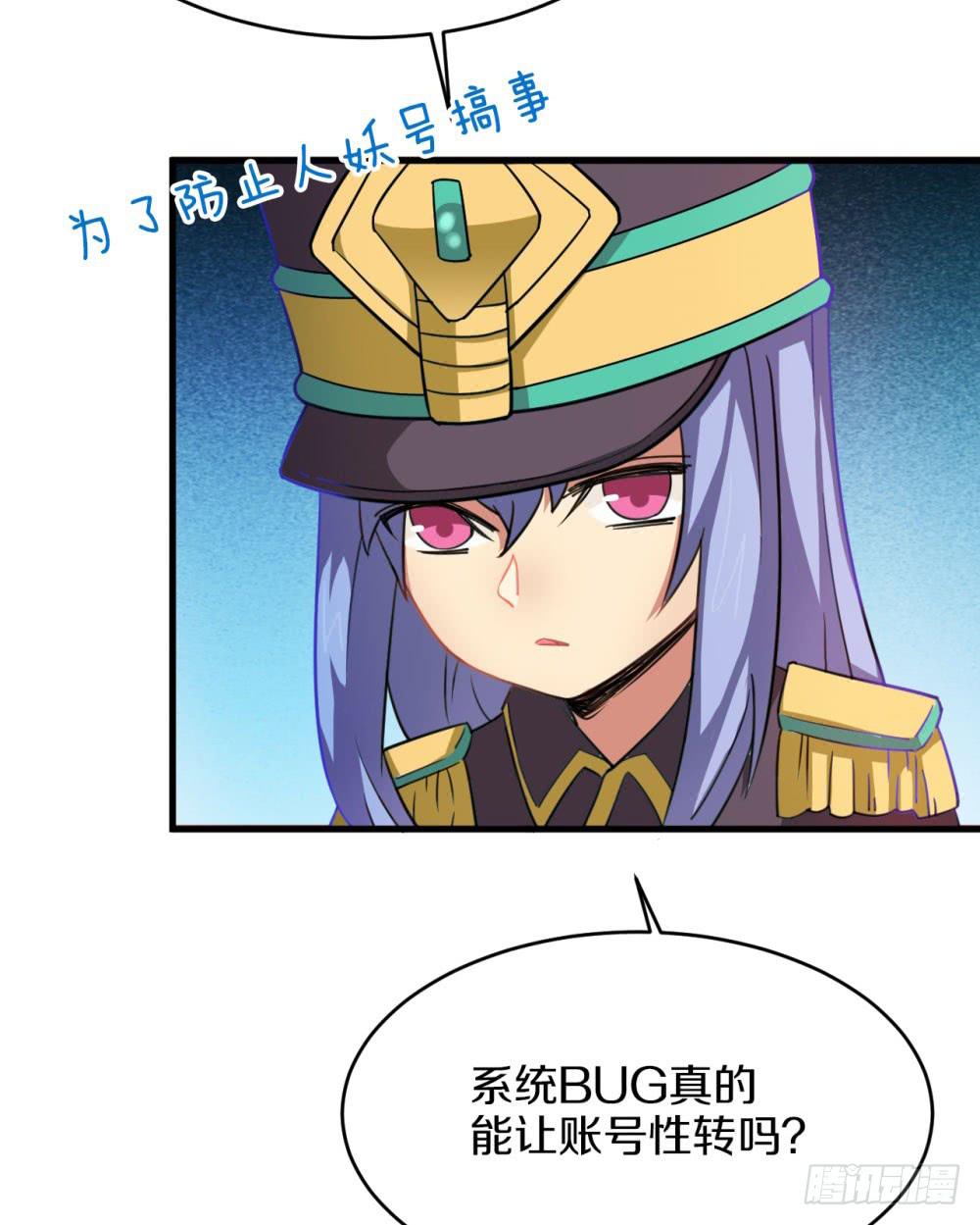 是敌是友？(1/2)-第40话
