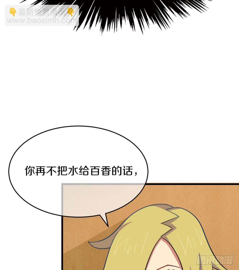 是敌是友？(1/2)-第40话