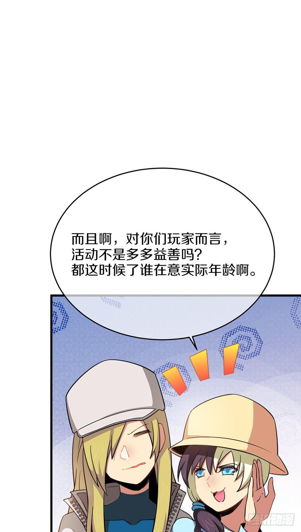 六一特别篇-第42话