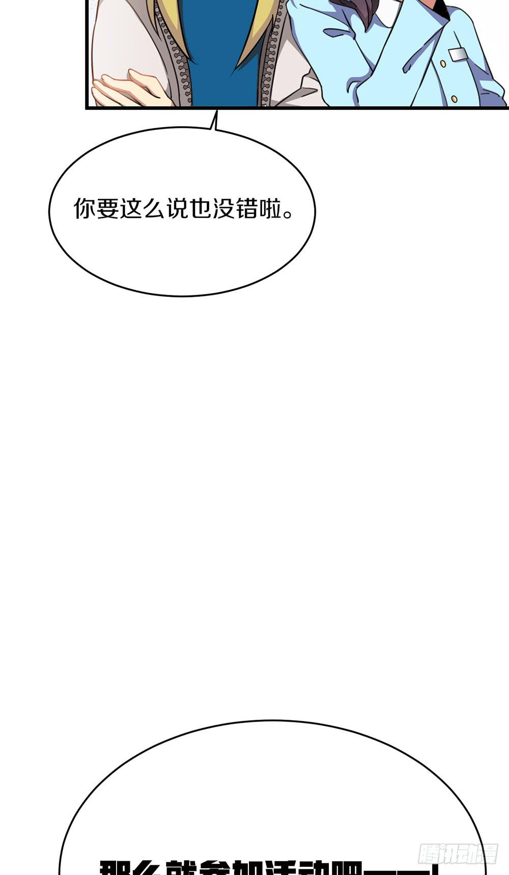 六一特别篇-第42话