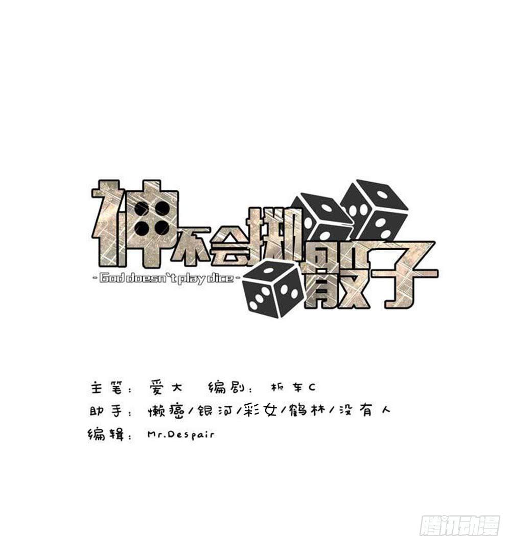 疯子？！强者！(1/2)-第44话