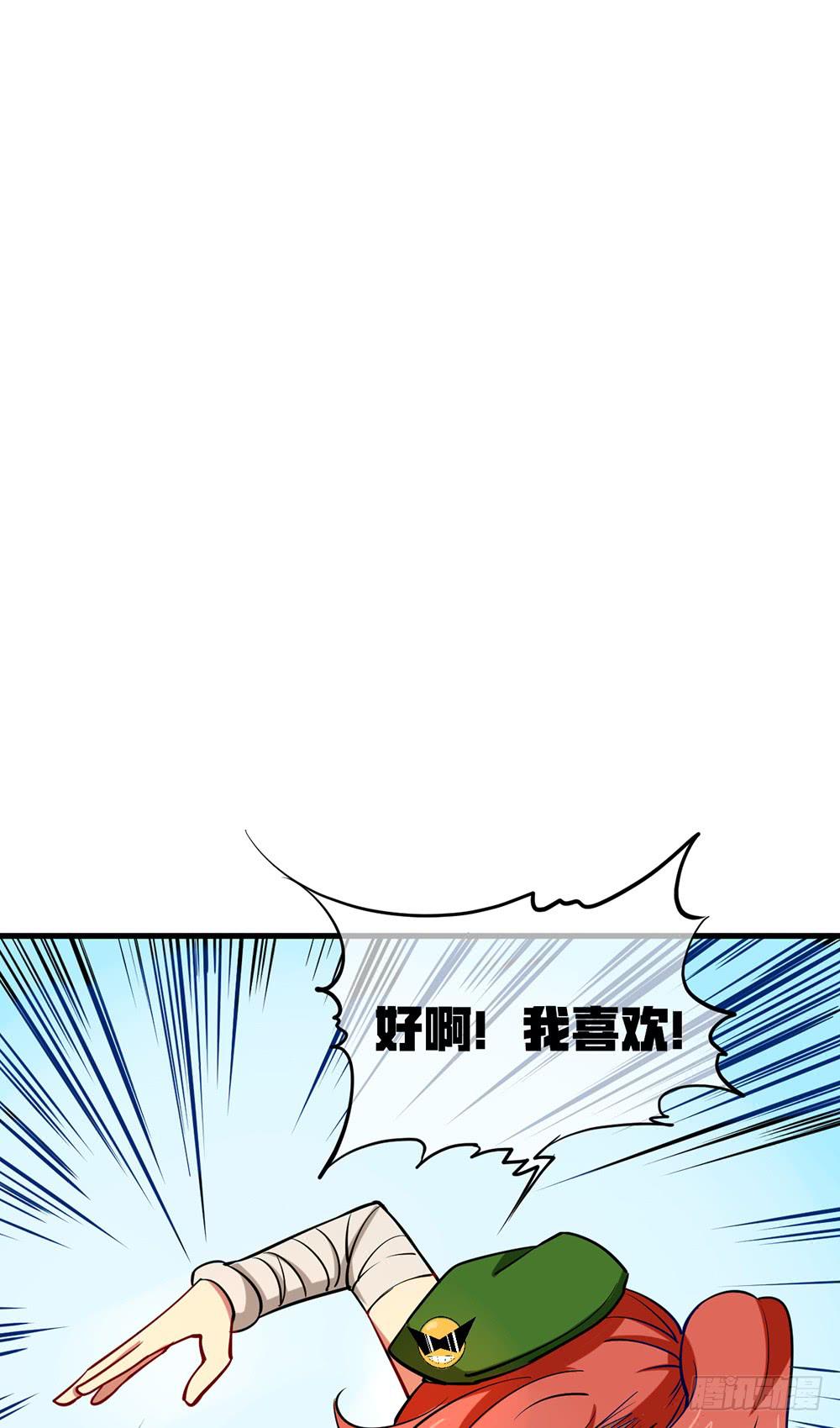 疯子？！强者！(1/2)-第44话