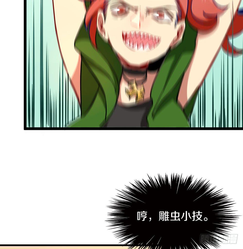 疯子？！强者！(1/2)-第44话
