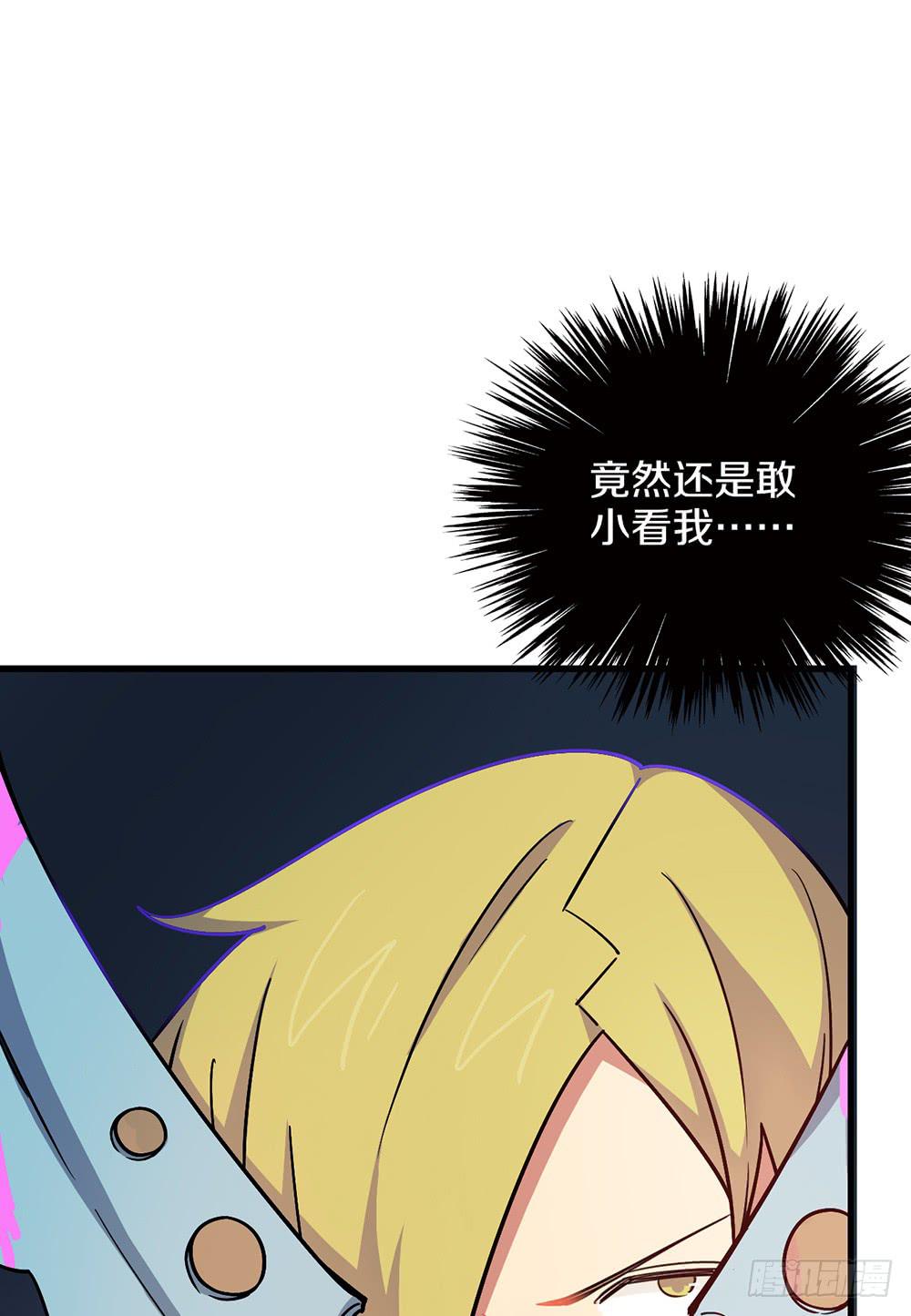 疯子？！强者！(1/2)-第44话